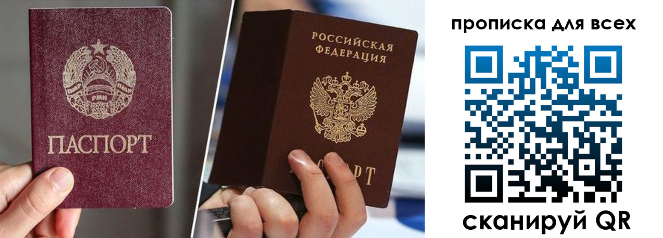 временная регистрация в квартире в Нариманове
