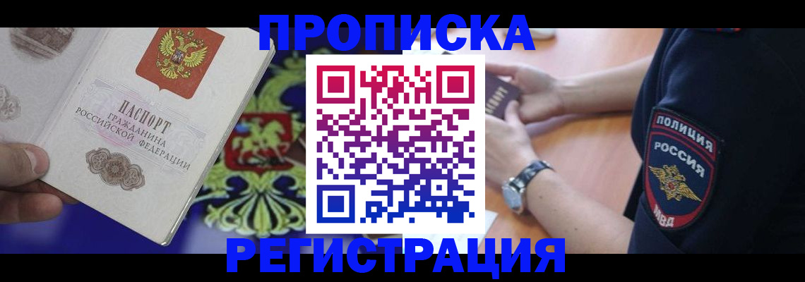 регистрация в Нариманове