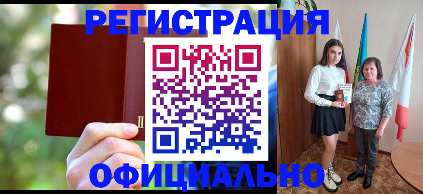 прописка в квартире в Нариманове