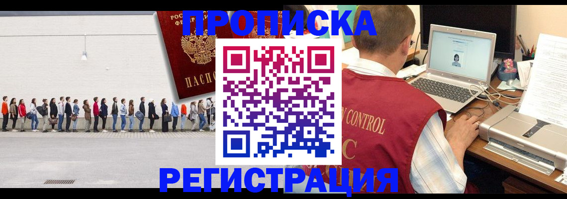 временная регистрация госуслуги в Нариманове