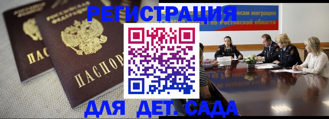 временная регистрация адрес в Нариманове